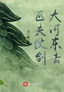 多情剑仙方白幽