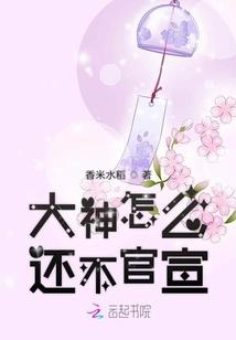 折翼魔鬼