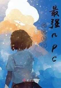 神国剧本
