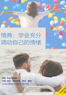 心灵筑梦师