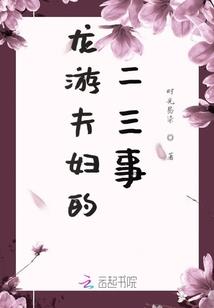 在异界开餐厅的奶爸
