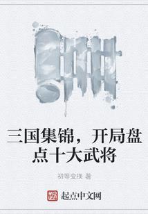 忆旧惜今