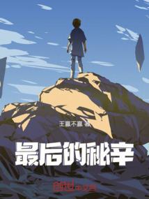 恶魔少爷VS清纯丫头