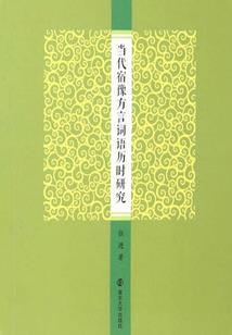 心之罪名