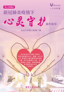 星语依然，心愿截然