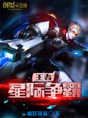 别动老子的女神