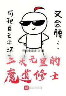 我才不喜欢大小姐