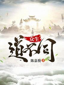 妖女媳妇不要跑