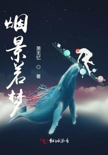 我的泪水淹没了青春