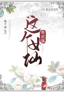 异界信使