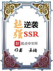 二货超人欢乐多