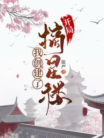 狐仙BOSS的嚣张少爷