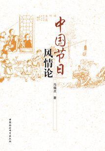 都市传人