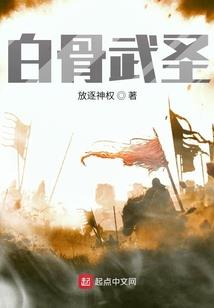 圣武之星河传