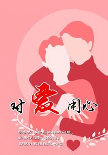 说好混日子的，你咋成圣了