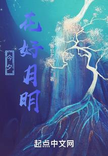 仙灵归来