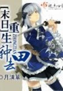 逆极魔道