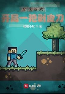 躺过了末世