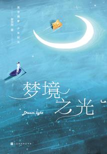 公主有毒：吸血王子别过来