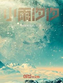 亚瑟王与咒印