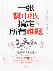 半壁梦