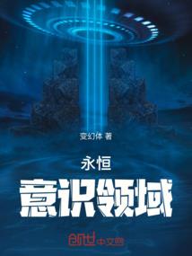守恒人生