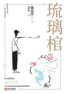 八荒之心