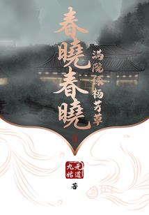 一人之下：史上第一稳健！