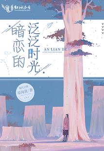 创世之斗第六界开创史