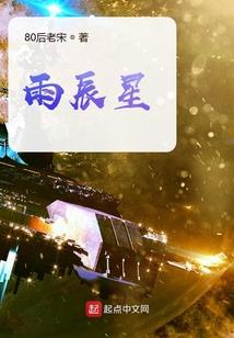 踏世邪主