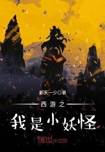 邪眸变