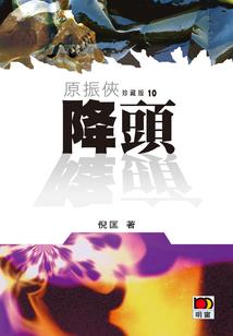 我的班长老马