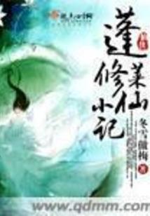 魔渊之子