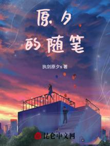 江山半壁难换伊人