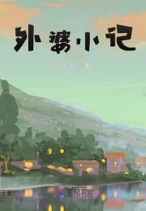 过去的忆别余生相逢