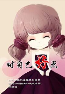 鬼女传奇