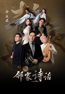 九源化仙录