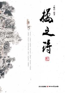 穿越之女尊我来了