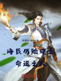 蒲留仙