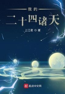 斗罗：我，千仞雪大表哥！