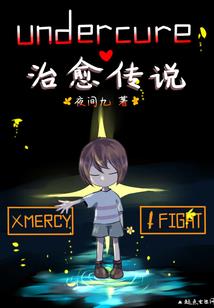 河山异闻录