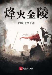 神魔之子韶华