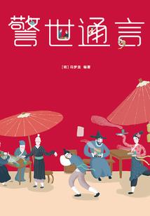 轮回诸天做圣师