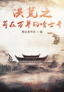 异域之倾舞之恋