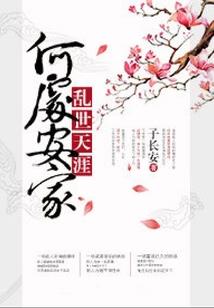 沦陷都市