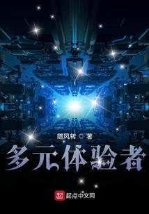 修行界新时代