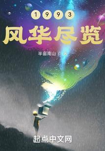 贵族王子的贵族千金