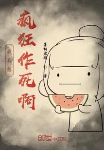 绝世女王，妖孽天下