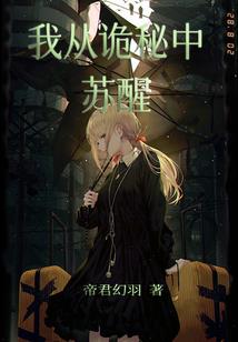 武道成圣：从皇家禁地开始