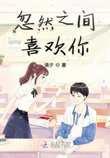 痞子千金：奸商相公哪里跑